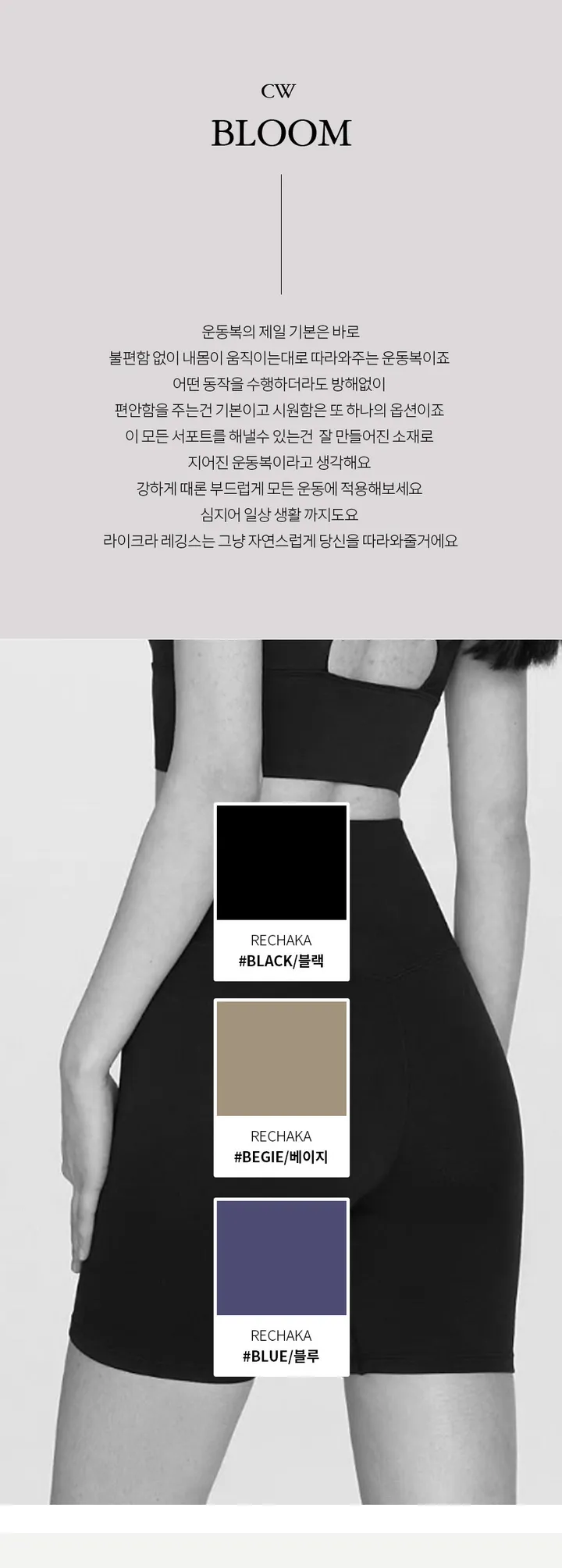🍀트렌디 컴포트 5부 레깅스🍀 Y존삭제‼ 하이웨스트 쫀쫀한 데일리 트레이닝 CW블룸 상세 이미지 6