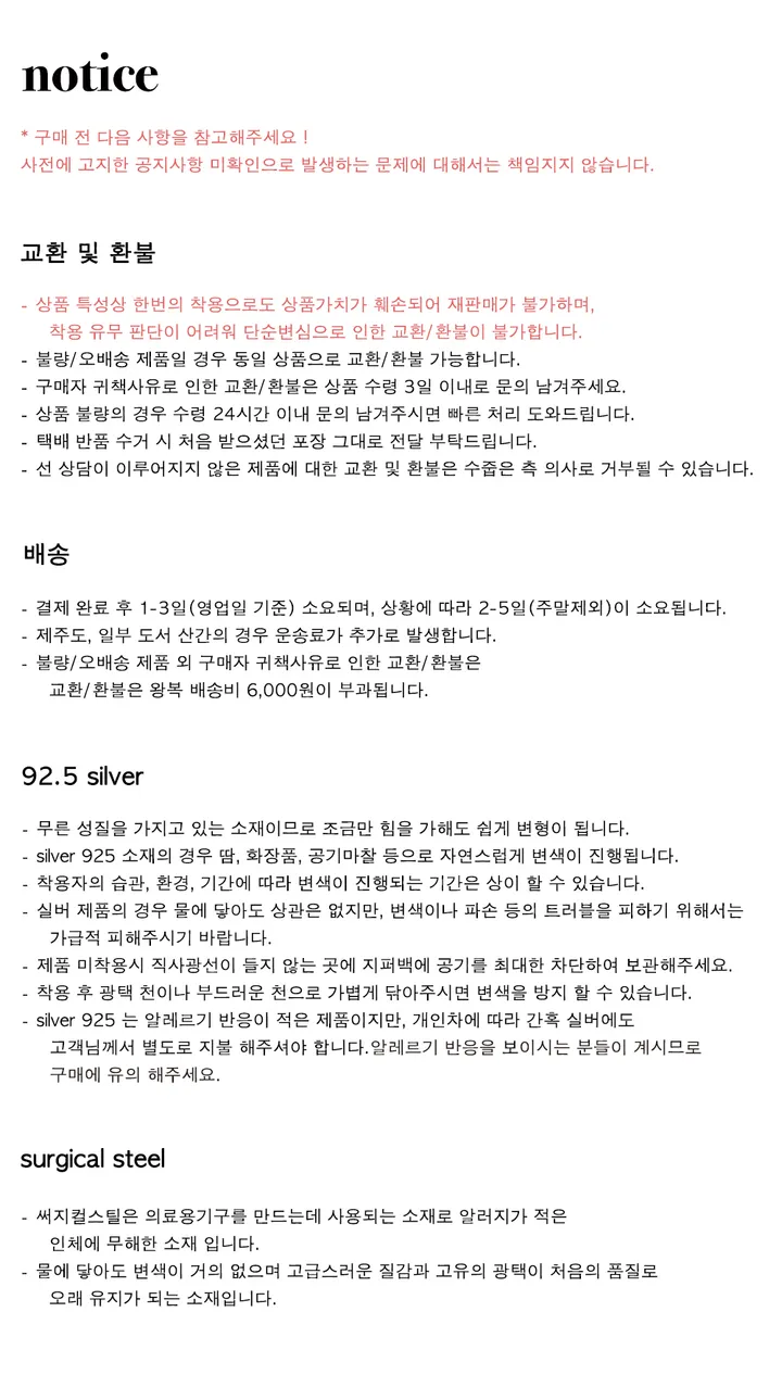 [써지컬스틸/2개 이상 구매 할인] 써지컬 목걸이 42종 모음 체인 레이어드 두줄 롱 목걸이 나비 하트 리본 비즈 y2k 실버 데일리룩 상세 이미지 47
