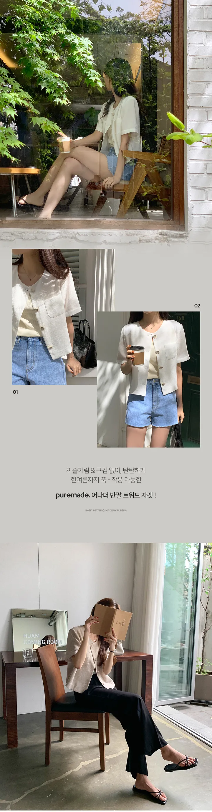 [6천장돌파][MADE] 어나더 반팔 트위드 자켓 (+사이즈, 컬러 추가) 상세 이미지 7