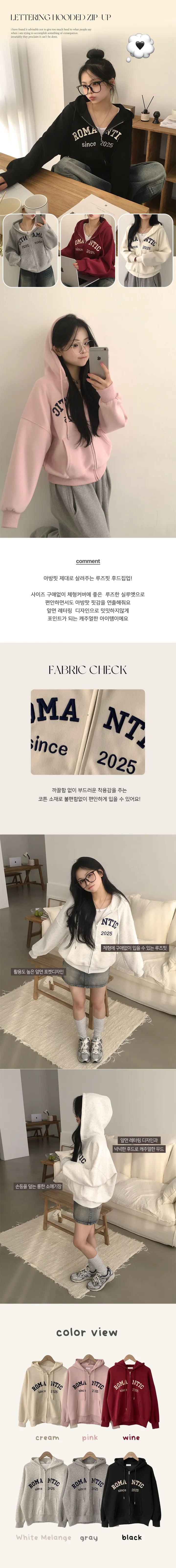 [고퀄,자수포인트!/귀여운아방핏] 예쁨보장, 데일리 레터링 자수 아방핏 박시 후드집업 (6color) 상세 이미지 1