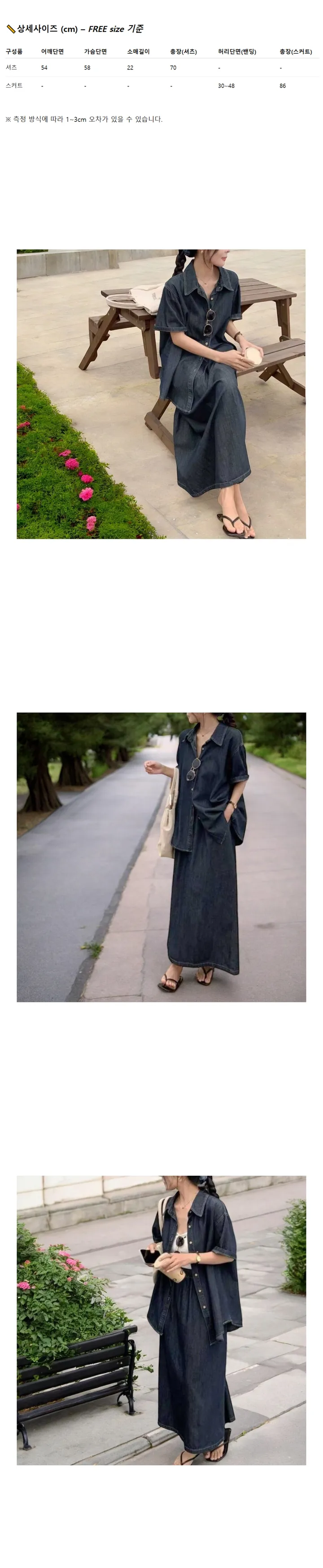 🚛빠른배송//☀️투피스세트☀️데일리 데님 SET 상세 이미지 4