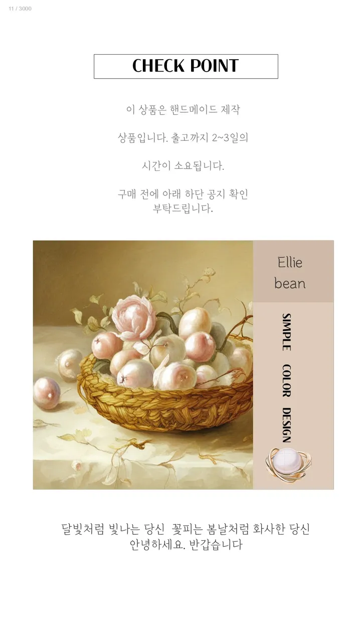 자체 제작 고민 없는 3colors 써지컬 자개 크리스탈 길이 선택 실 목걸이 11종  (1+1) 상세 이미지 3