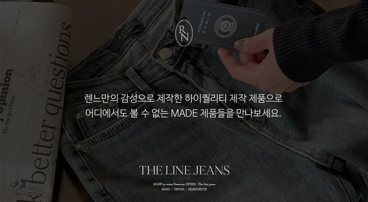 렌느[당일발송/1만장돌파/프리미엄원단/2type기장/자체제작] 더라인진 퍼펙트 부츠컷 (2colors) Short 당일발송 상세 이미지 2