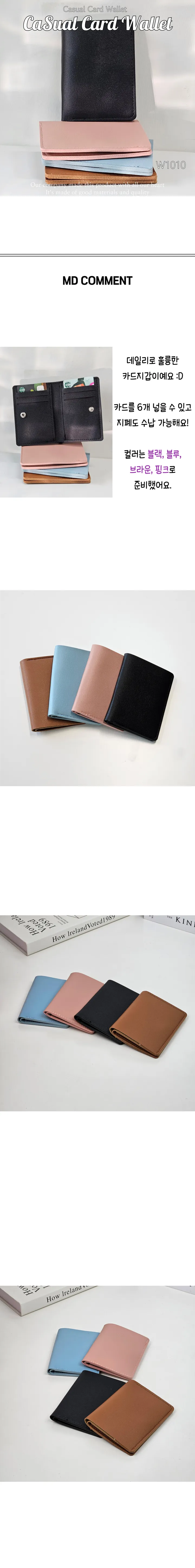 신상/키링증정 캐쥬얼 카드 지갑 4color W1010 상세 이미지 3