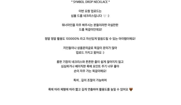[길이조절가능/요청업로드🩶] 심볼 드롭 롱 네크리스 목걸이 상세 이미지 4