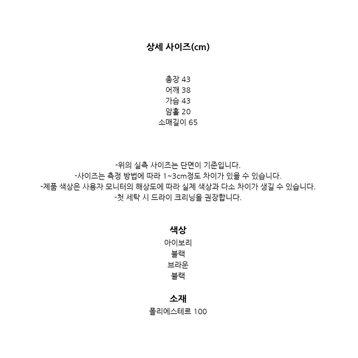 [도톰한 원마일웨어✨]플리스트랙집업(4color) 상세 이미지 22