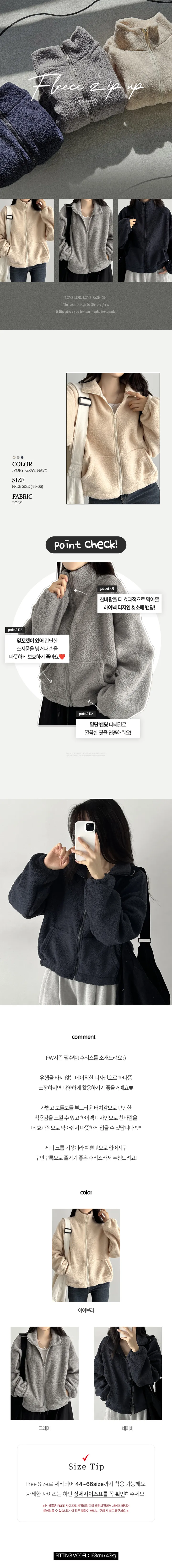 [가볍포근🔥] 보들보들 몽글 양털 후리스 플리스 집업 세미크롭 하이넥 터틀넥 가을 겨울 뽀글이 아우터 자켓 가디건 한파 방한 no.2382 상세 이미지 2
