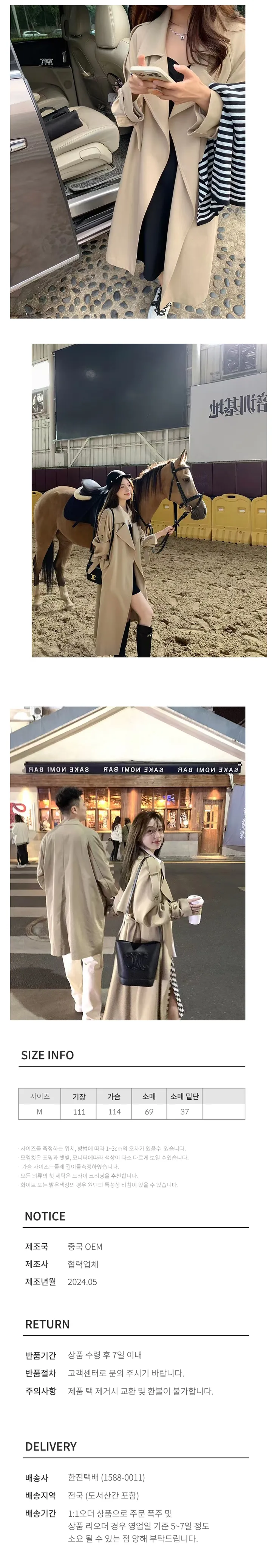 페미닌코너 여성 가을 데일리 롱 트렌치 코트 상세 이미지 3