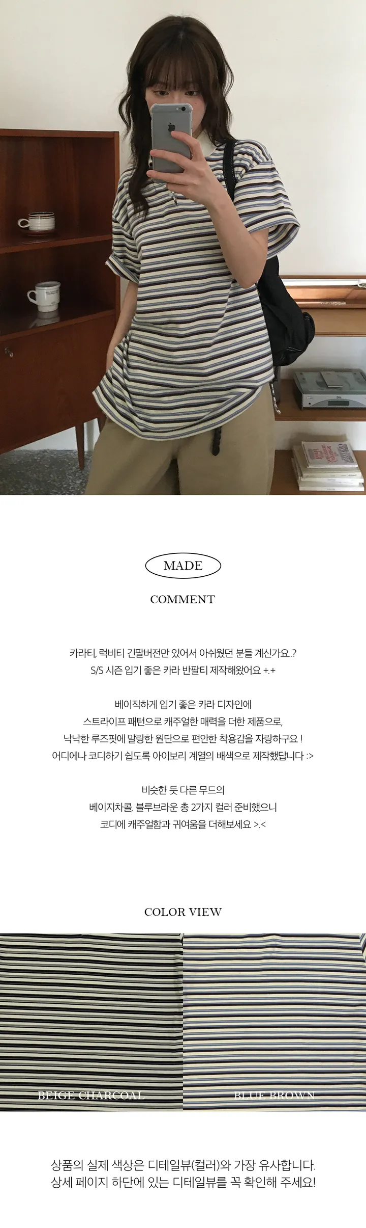 [당일발송🚀MADE/여름반팔/피케티]토이 럭비 카라 반팔티(2colors) 상세 이미지 2