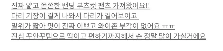 슬림 찰랑 쫀득 부츠컷 팬츠 (몸매보정/꾸안꾸/슬림핏) 상세 이미지 15