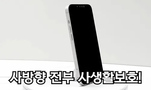 [한정세일🎁당일출발]아이폰 지문방지 매트 필름 사생활 보호 프라이버시 액정필름 강화유리 풀커버 아이폰 케이스 16 15 14 13 12 11 x 미니 프로 맥스 갤럭시 전기종 상세 이미지 19