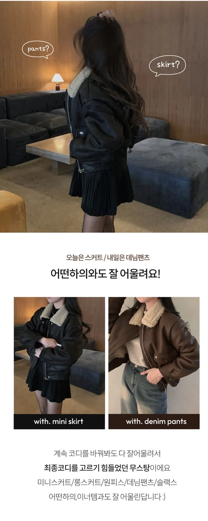 [양털안감🖤/겨울무스탕]고급빈티지무드, 소프트 스웨이드 양털 무스탕 점퍼 자켓 상세 이미지 4