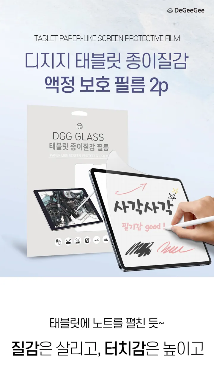 [2매❤️당일출발] 갤럭시탭 아이패드 태블릿종이질감 지문방지 강화 액정보호필름 갤럭시탭 S10/S9/S8/S7/S6/A8 플러스 아이패드8/9/10/11세대 에어 M2 M3 프로 상세 이미지 2