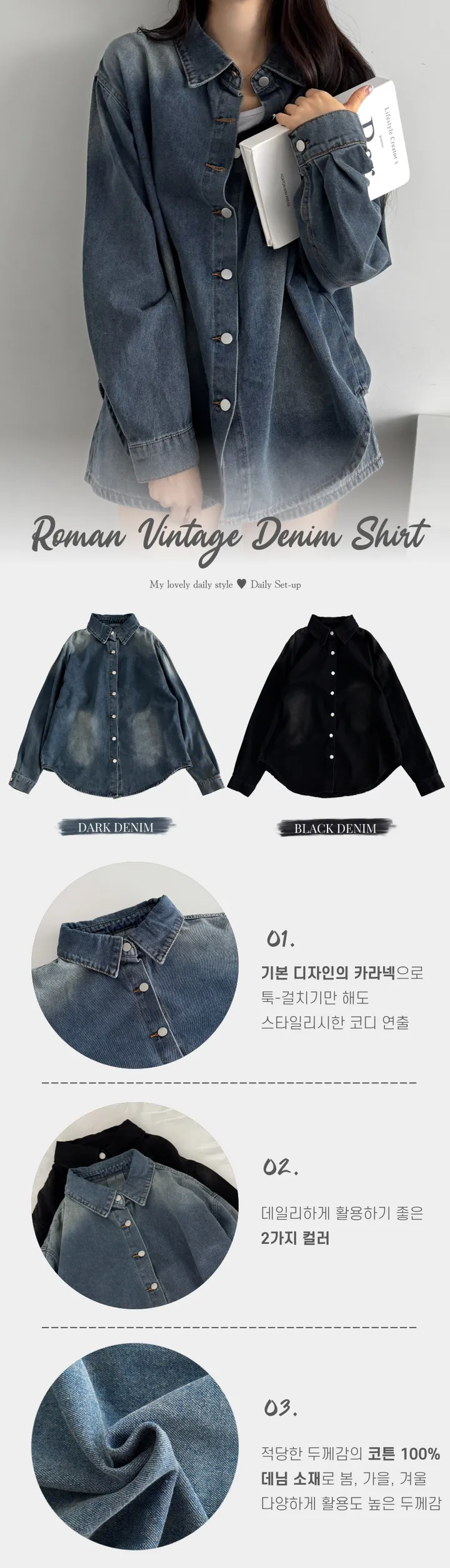 [데님세트/힙무드/y2k] 루즈핏 절개 데님 셔츠 + 3부 숏팬츠 SET 빈티지 청남방 데님 투피스 데님셔츠 데님반바지 진청 흑청 상세 이미지 18
