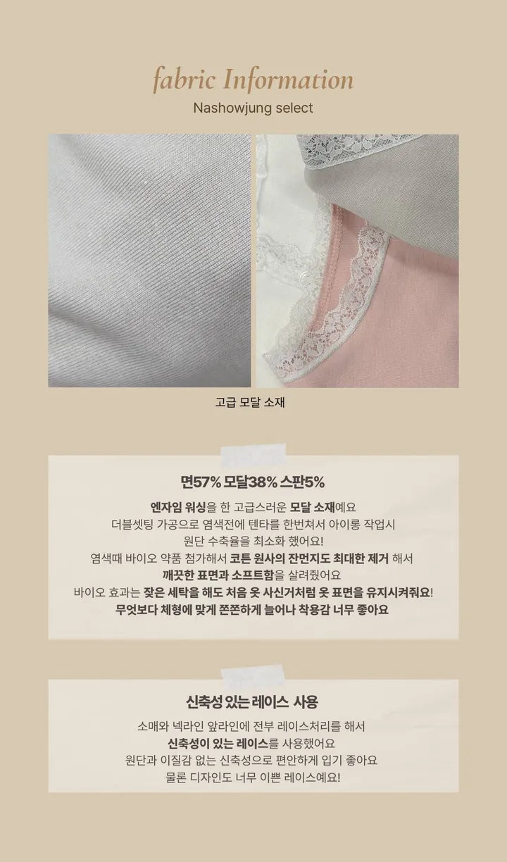 [자체제작/ 2개구매시할인/오픈할인 7%] 모달 쥬뗌므 레이스 나시 가디건 세트 러블리 데일리 여신세트 봄 여름 상세 이미지 5