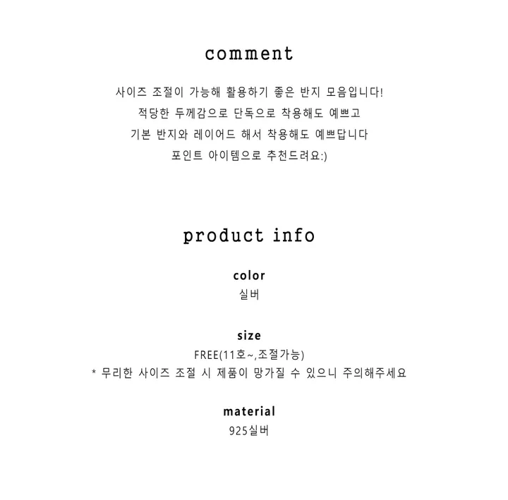 🚀[주문폭주/2개구매할인]💍 포인트 오픈링 사이즈 조절 반지 모음 우정링 커플링 우정반지 커플반지 상세 이미지 3