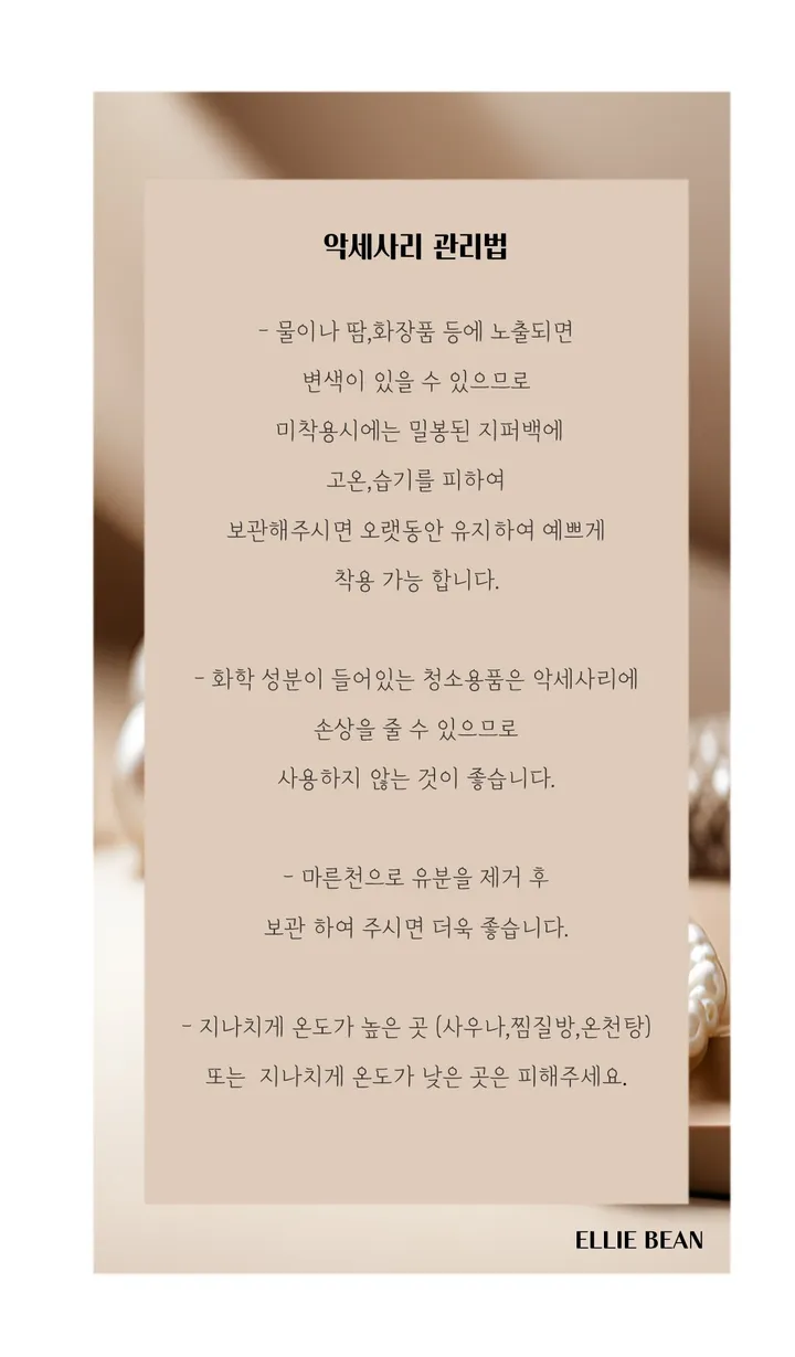 자체 제작 고민 없는 3colors 써지컬 자개 크리스탈 길이 선택 실 목걸이 11종  (1+1) 상세 이미지 9