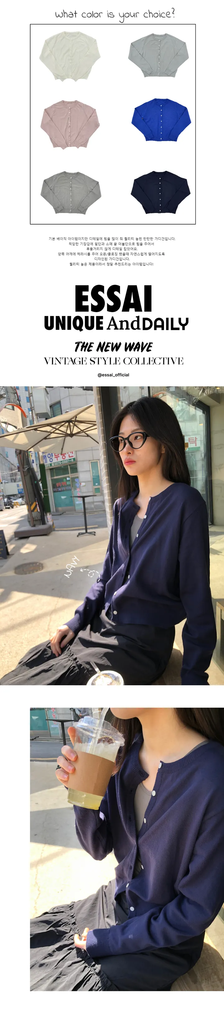 더블단 라운드 가디건(6cols) 상세 이미지 1