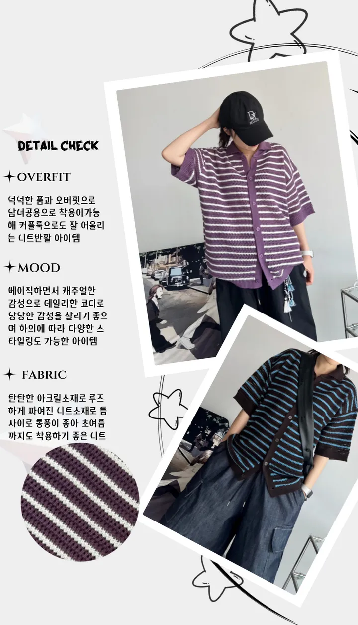 [통풍굿💨/반팔ver]델리ST 스트라이프 배색 오버핏 반팔 니트 가디건 커플 5color 상세 이미지 3