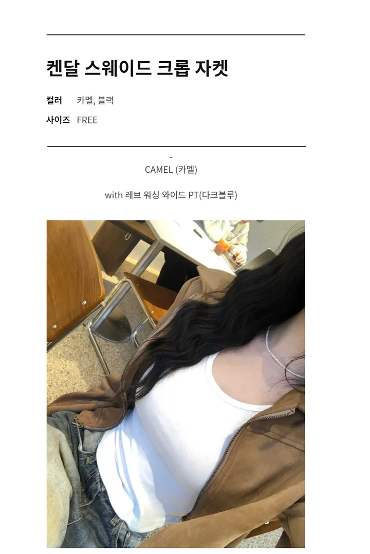 국내제작[당일출고🚀✨후기극찬/ High Quality❤️]켄달 스웨이드 크롭 자켓 상세 이미지 6