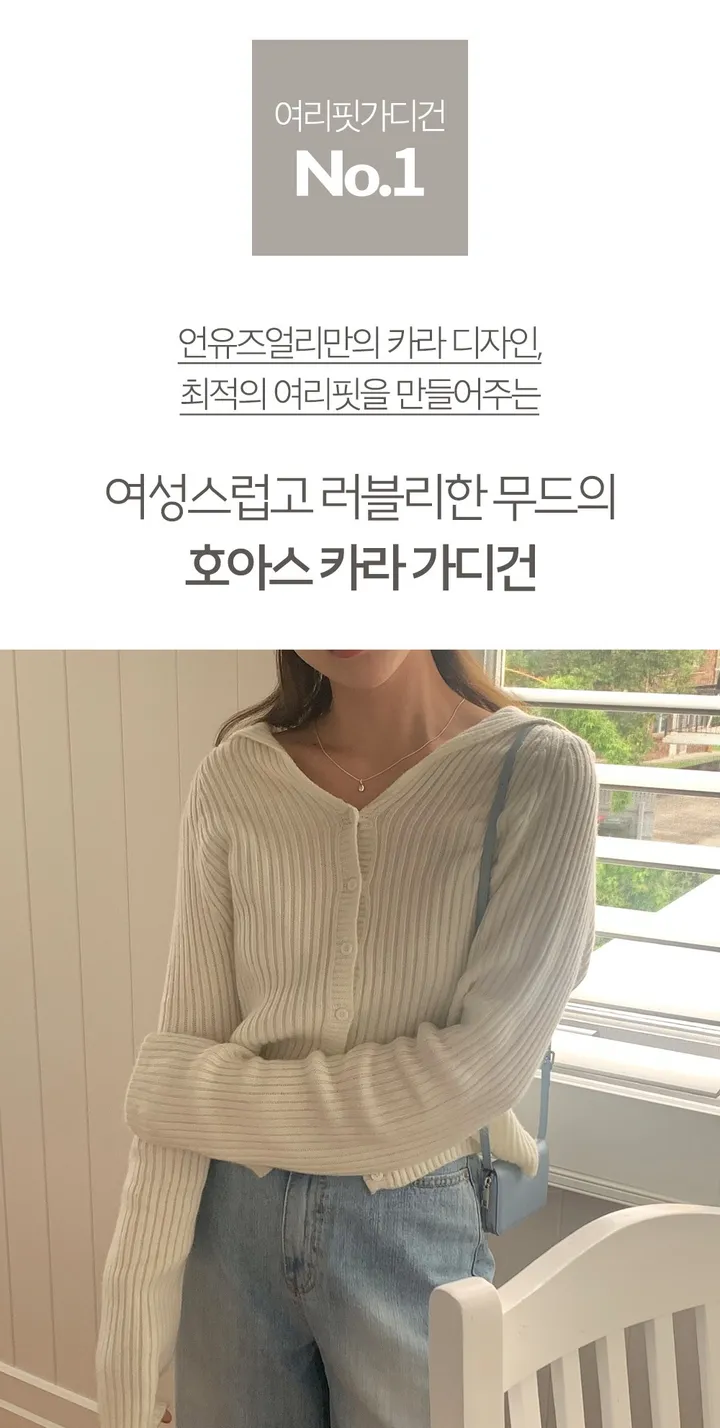 [🚘창고이전세일💙] 언유즈얼리 호아스 홀가먼트 카라 가디건 - 핑크 /살안타템/데이트/하객룩/여름가디건/크롭/레이어드 상세 이미지 1