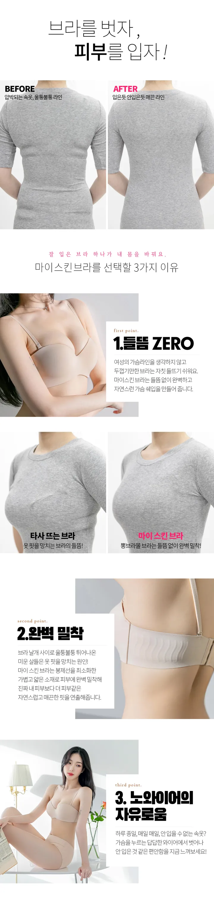 윗가슴볼륨🙆‍♀️ 릴리즈 뽕브라+팬티SET 상세 이미지 1