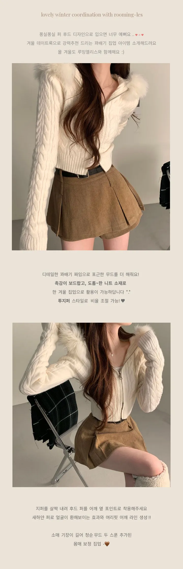 *비율최강핏set/뽀용템💓* 도톰 꽈배기 케이블 니트 퍼후드 투지퍼집업 상세 이미지 2