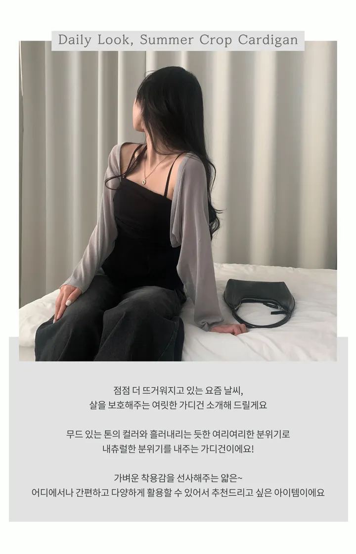 [고퀄버전🤍/가벼워요] 초여리핏, 데일리 긴팔 니트 볼레로가디건 - 5color 상세 이미지 3