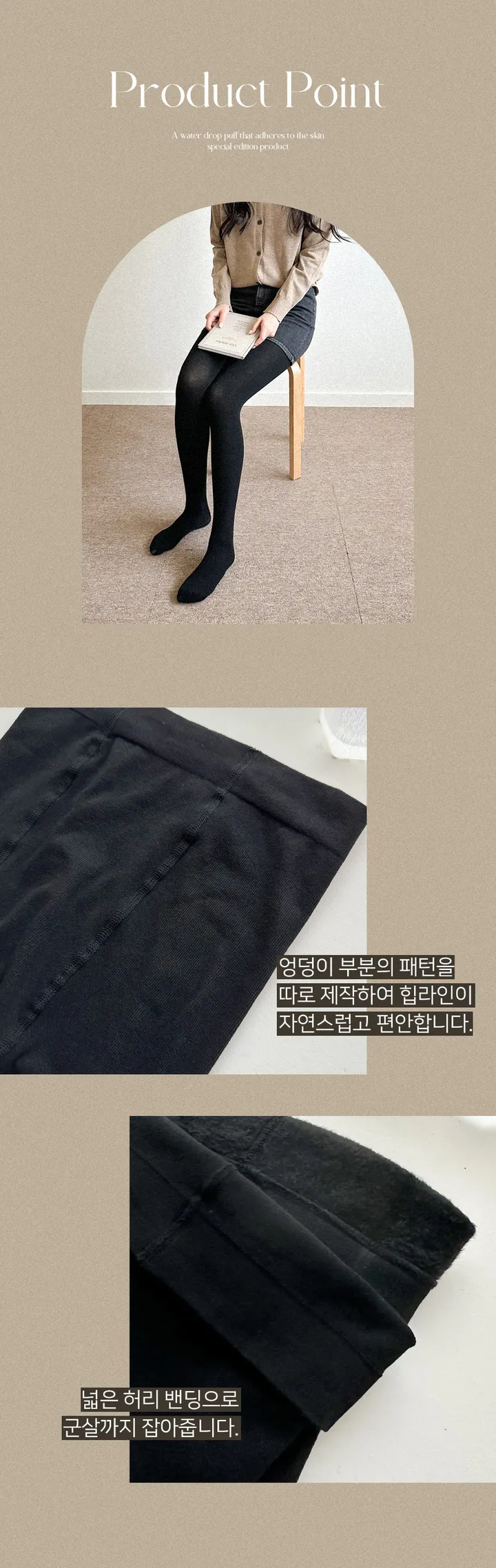 가을 겨울 레깅스 블랙 기모 피치 융 밍크 스타킹 골지 유발 상세 이미지 11