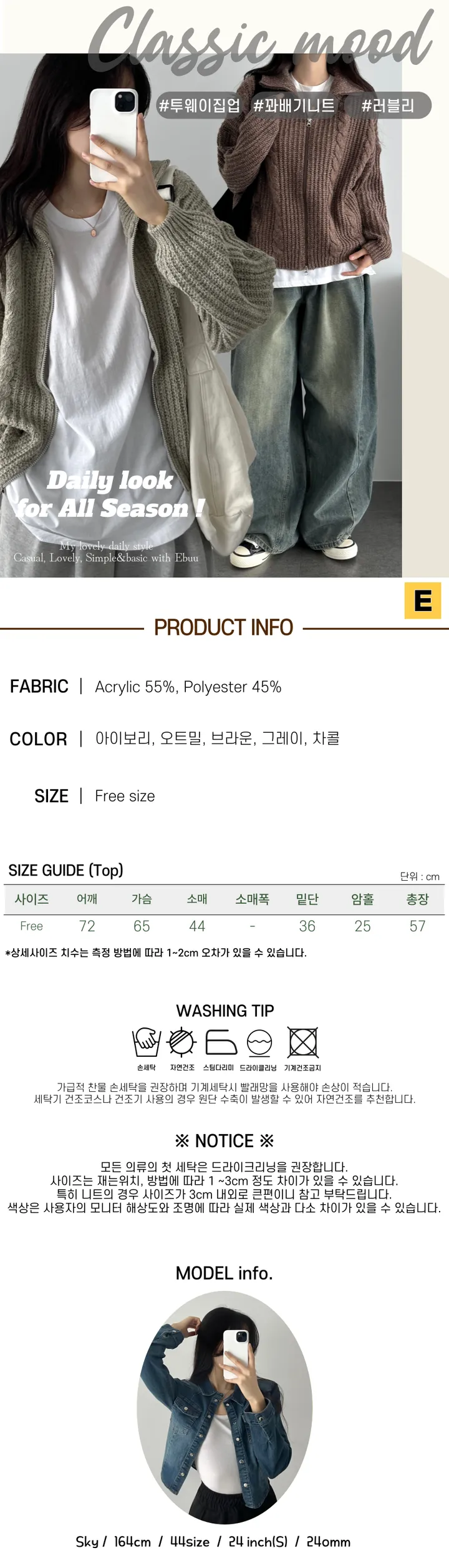 최저가보장👌국내!/MADE/퀄리티대박-!] 하이넥/카라넥 아방핏 벌룬 투웨이 꽈배기 니트 집업 - 5color 상세 이미지 12