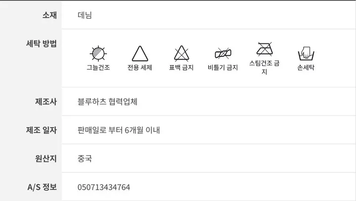 미디 기장 빈티지 워싱 플리츠 데님 스커트 상세 이미지 20