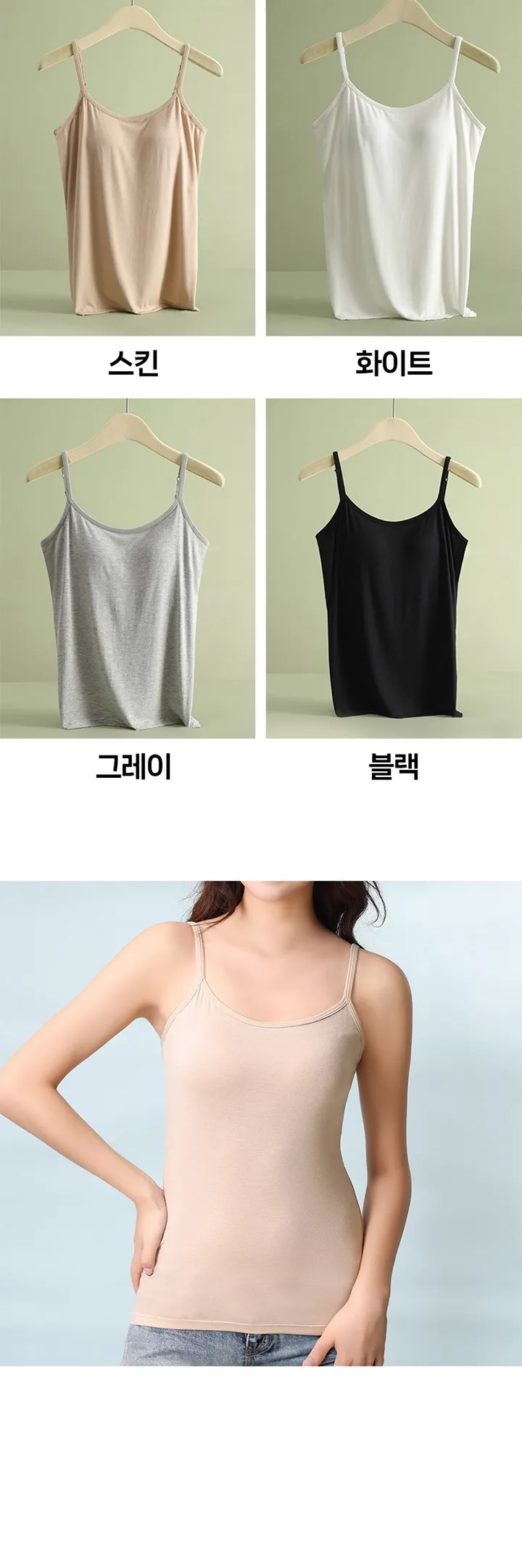 브라일체형 나시 캡일체형 캡내장 브라와 나시를 한번에 착용! 땀흡수 여름철 필수템 상세 이미지 4