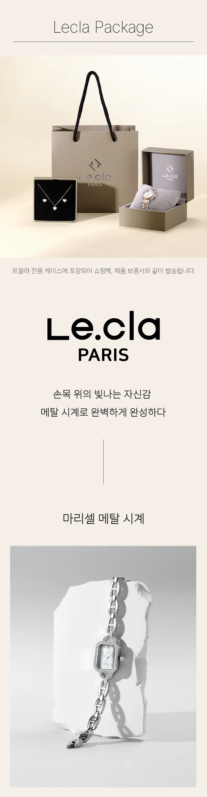 마리셀 여자 메탈 시계 상세 이미지 3