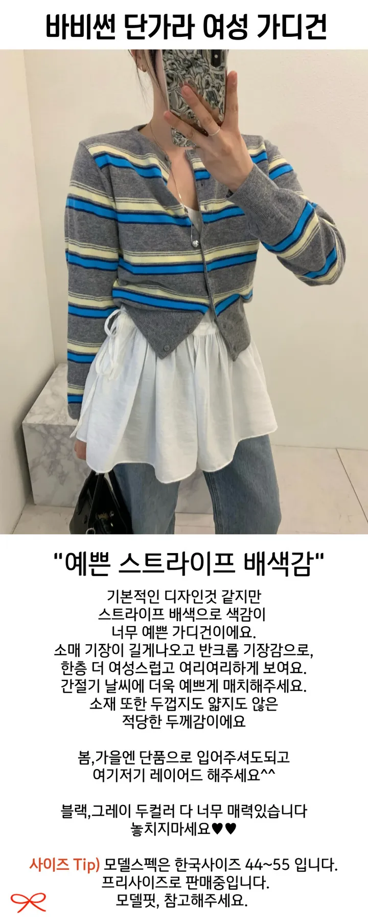 데일리룩❣배색 단가라 스트라이프 줄무늬 가디건 상세 이미지 1