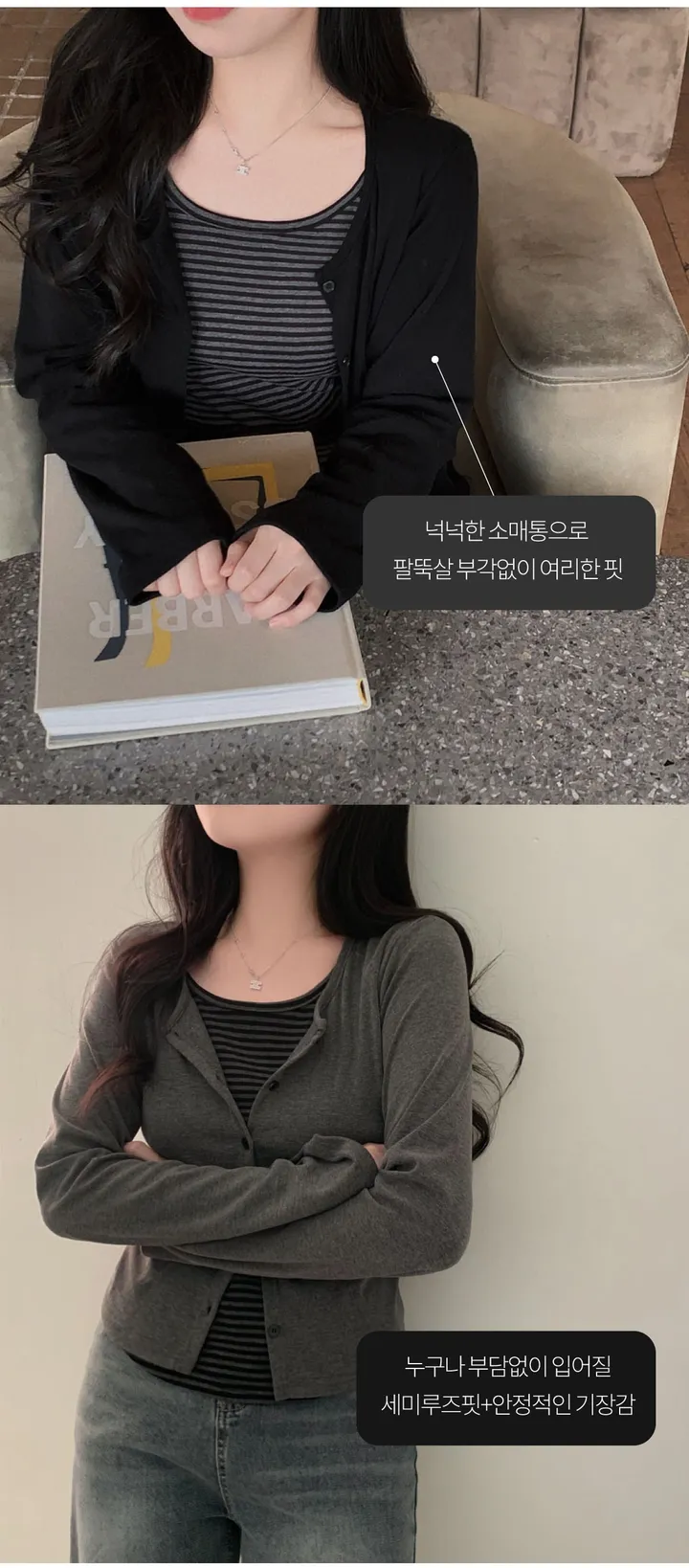 [일체형!/팔뚝살부각X]메모리 올인원 단가라 레이어드 가디건 티셔츠(일체형 티셔츠) 상세 이미지 4