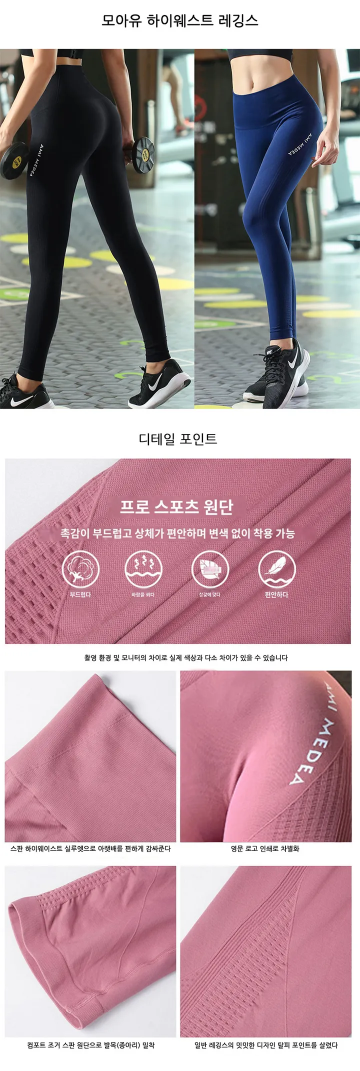 [💖오늘출발🚚/강추💖] 쫀쫀 레깅스 5부,10부 요가 필라테스 노와이존 고탄성 편안 봄여름가을 상세 이미지 1