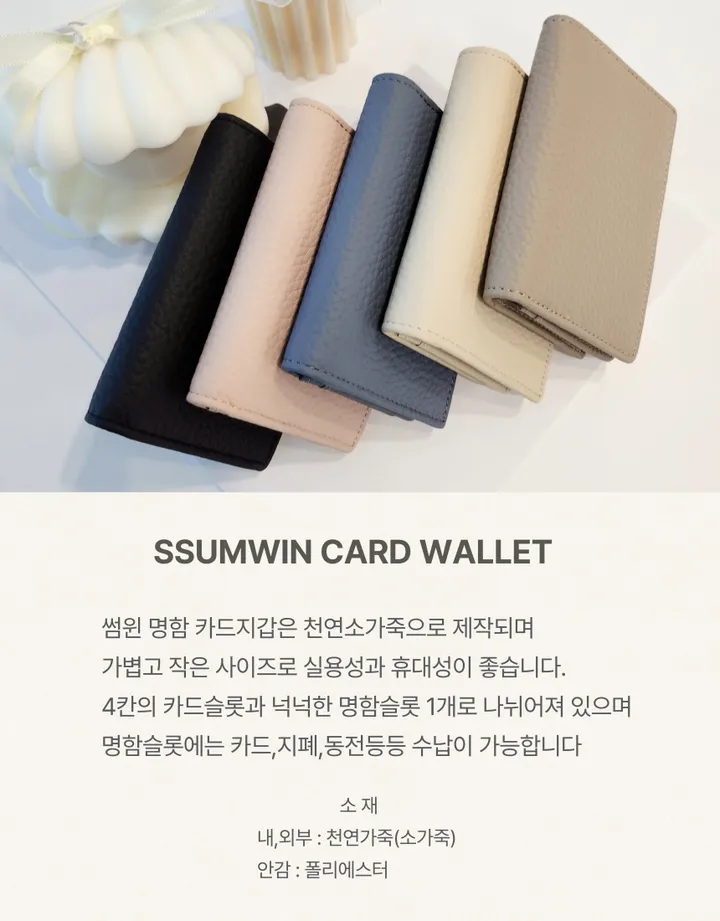 썸윈 파스텔 가죽 수제 명함케이스 소가죽 남자 여자 카드 홀더 커플 지갑 상세 이미지 11
