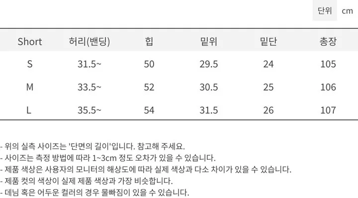 (롱&숏/S,M,L)컴포터블 뒷밴딩 빈티지 워싱 와이드 데님 롱팬츠 2color 상세 이미지 49
