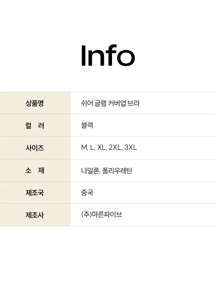 [~3XL] 쉬어 글램 커버업 브라 심리스 노라인팬티 세트 상세 이미지 29