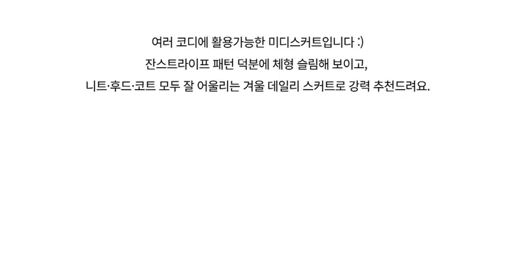 미니 스커트 -S1L34