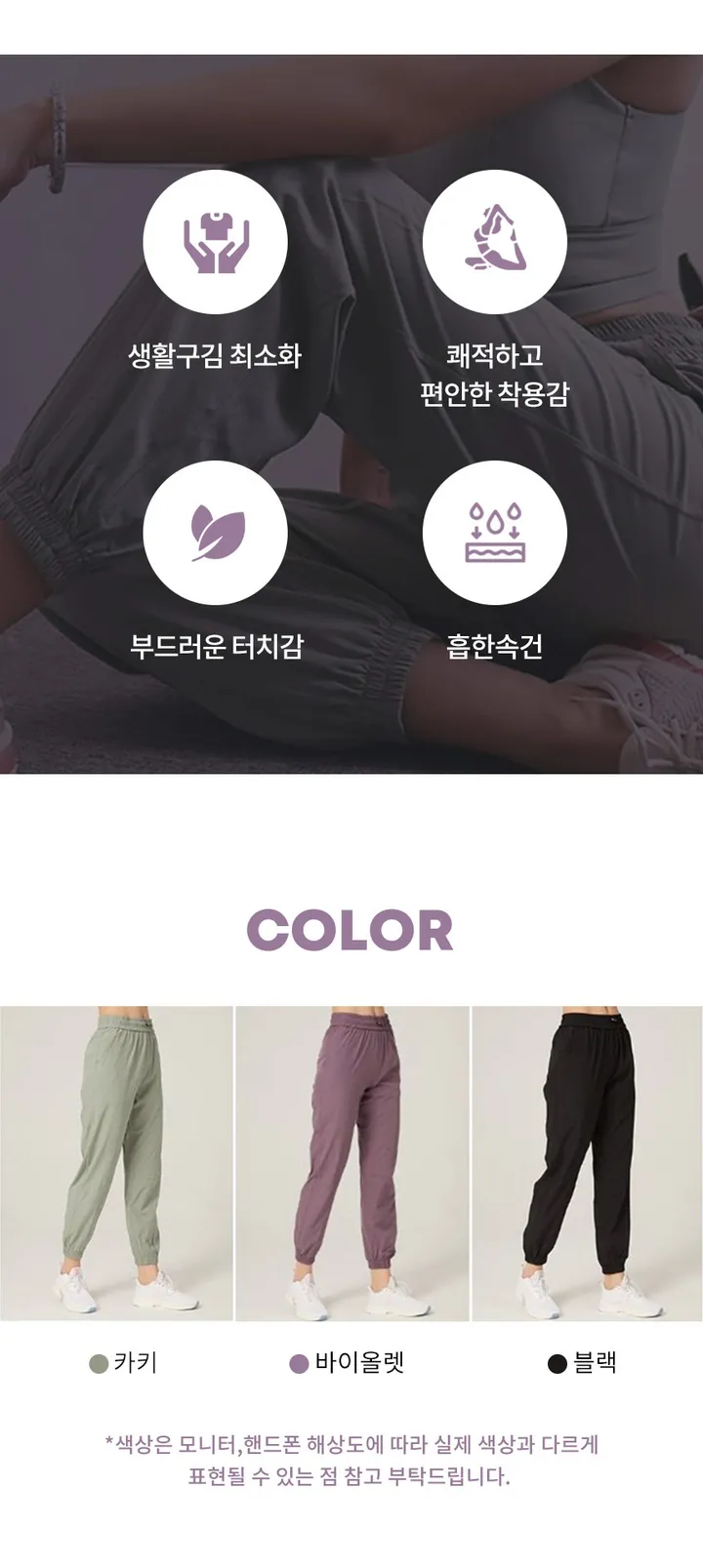 🏃‍♀️당일출발🏃‍♀️ 묶음할인 어반모션 조거팬츠 데일리 요가 필라테스 CW페더 트레이닝바지 헬스용 상세 이미지 12