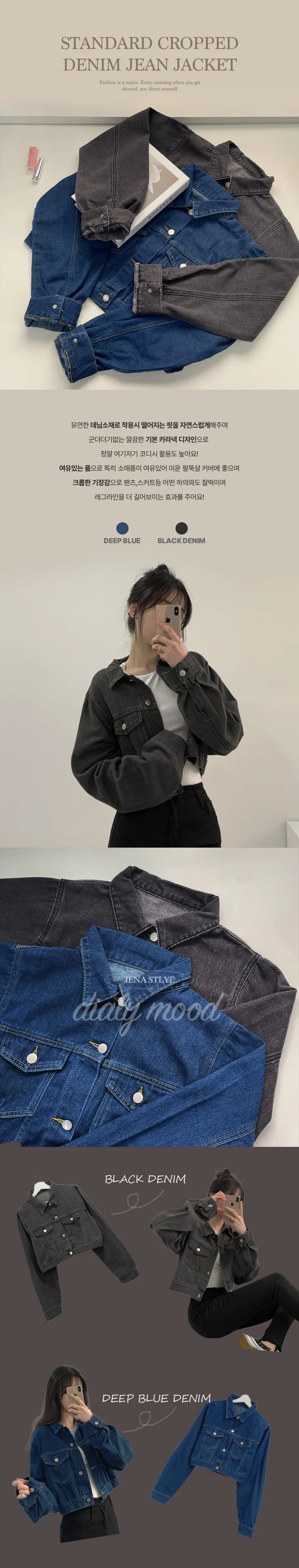 📌최저가 여깁니다! 데일리템은 미리 쟁여두어요!  [간절기필수/기본템] 스탠다드 크롭 데님 청자켓  2color 상세 이미지 3