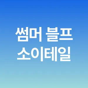 마켓 이미지