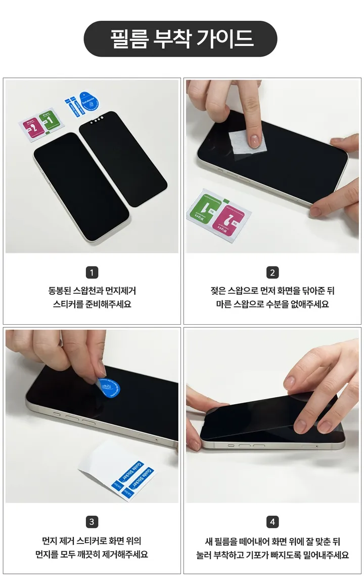 [한정세일🎁당일출발]아이폰 지문방지 매트 필름 사생활 보호 프라이버시 액정필름 강화유리 풀커버 아이폰 케이스 16 15 14 13 12 11 x 미니 프로 맥스 갤럭시 전기종 상세 이미지 26