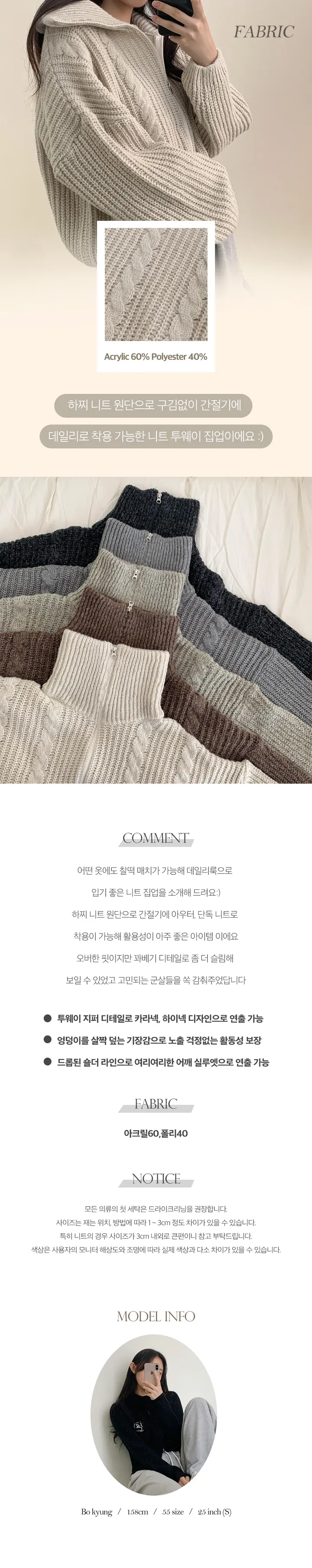 렌티 오버핏 하찌 꽈베기 니트 투웨이 집업 (5color) [가을신상/가을가디건/니트코디] 상세 이미지 2