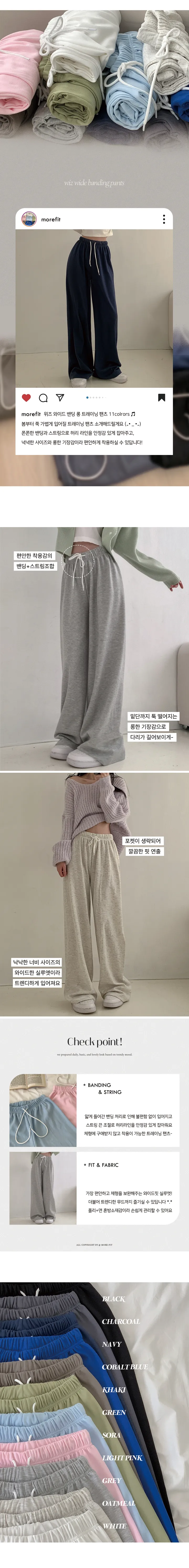 [숏,기본,롱/11컬러/여름까지쭉] 위즈 와이드 밴딩 롱 트레이닝 팬츠 상세 이미지 5