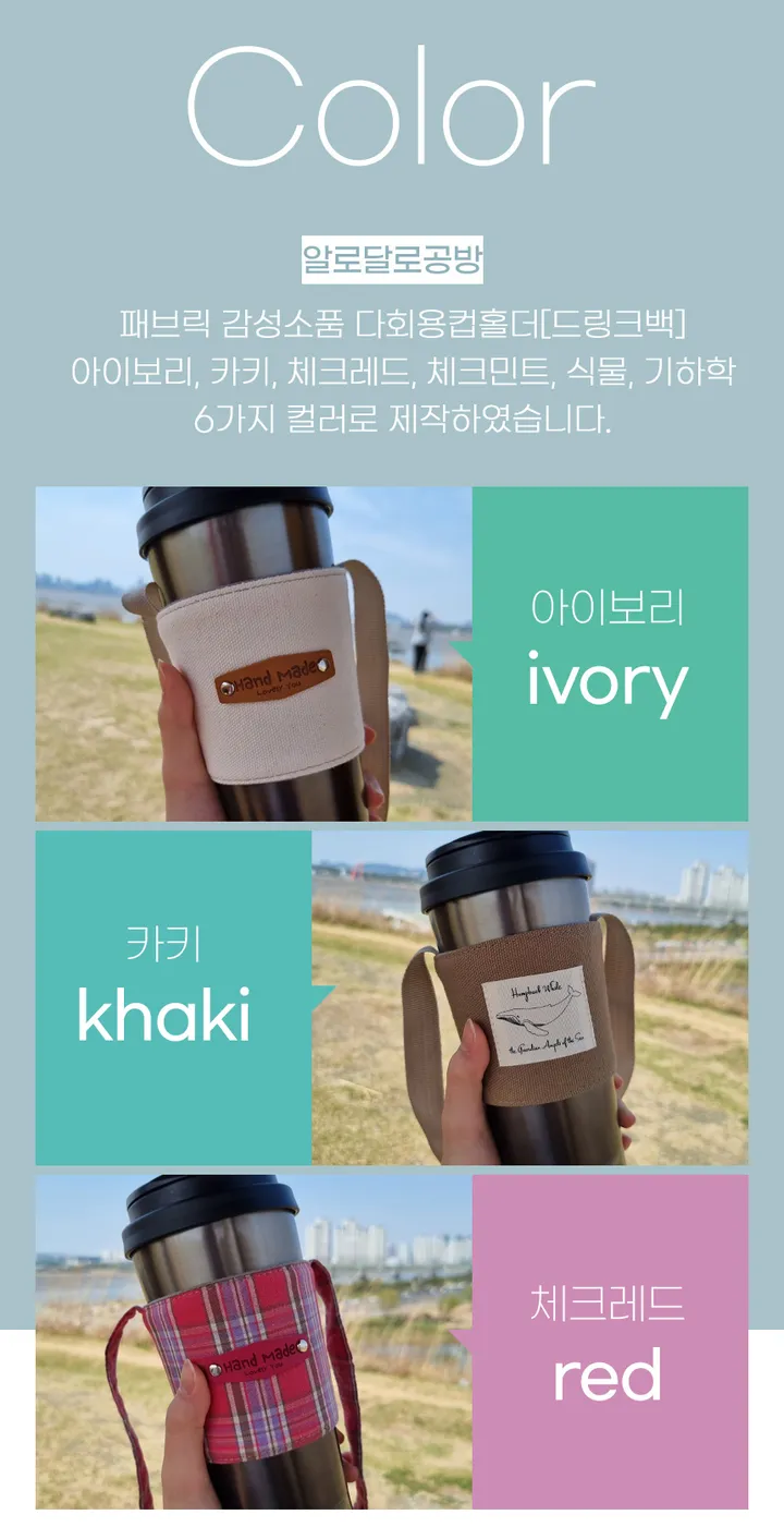 [자체제작]다회용컵홀더(1+1할인) 드링크백 텀블러백 텀블러홀더 상세 이미지 3