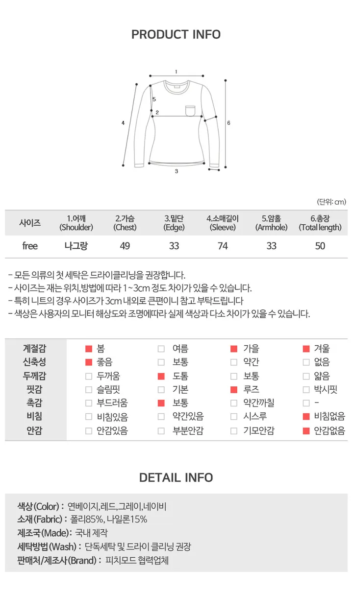 [당일발송/핸드워머] 어깨부각x, 나그랑 워머 라운드 크롭 긴팔 니트 (4color) 상세 이미지 7