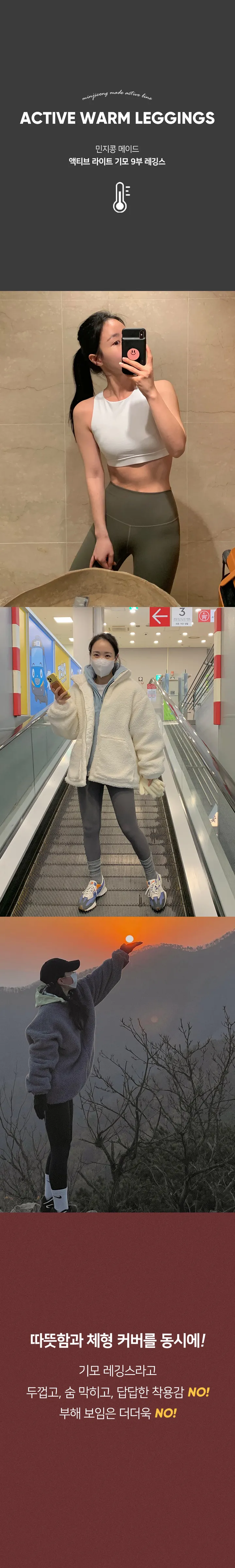 made 액티브 라이트기모 9부 레깅스 (2color)'고기능성' 상세 이미지 4