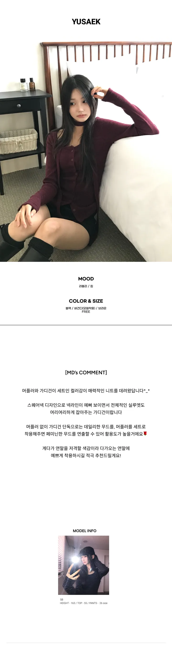 [머플러+니트 set✨/기모안감!]랄라 머플러 니트 가디건 세트 상세 이미지 3